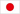 日本語