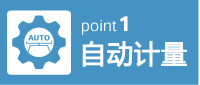 自動(dòng)稱(chēng)重