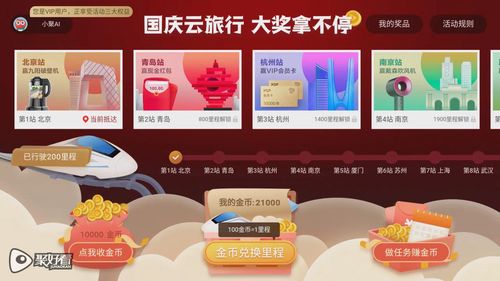 雙節(jié)同聚 聚好看 國(guó)慶云旅行 陪你萬(wàn)水千山走遍