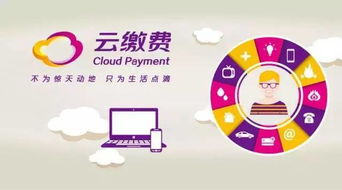 天熱不出門,躺著繳電費