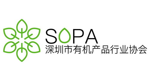 深圳市有機產(chǎn)品行業(yè)協(xié)會