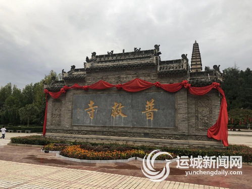 蒲坂城遇見南陽太守張黑女